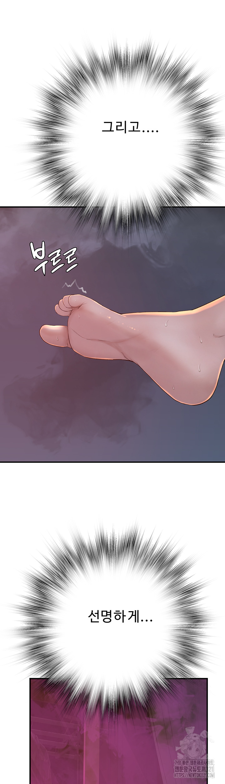 Addicted to My Mother Raw - Chapter 29 [photo 61] - MangaPorn