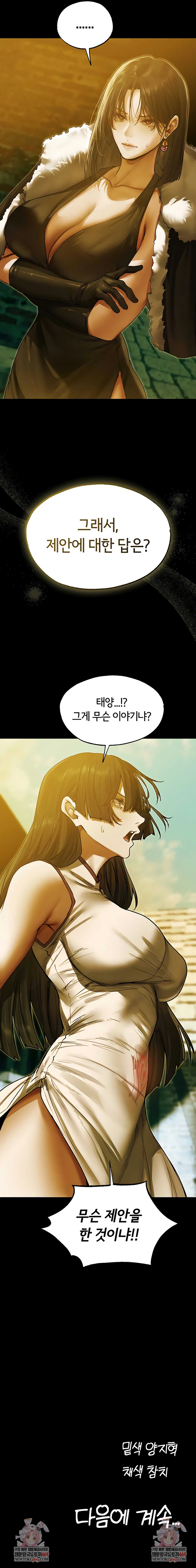 MILF Hunting In Another World Raw - Chapter 117 [photo 8] - MangaPorn