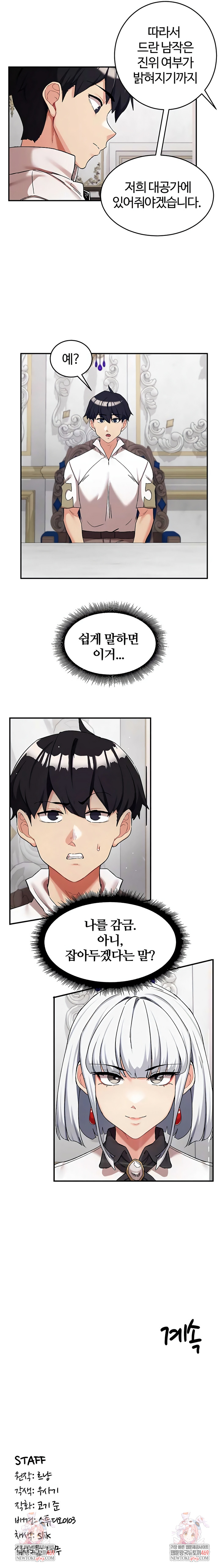 Regressed Warrior’s Female Dominance Raw - Chapter 70 [photo 8] - MangaPorn