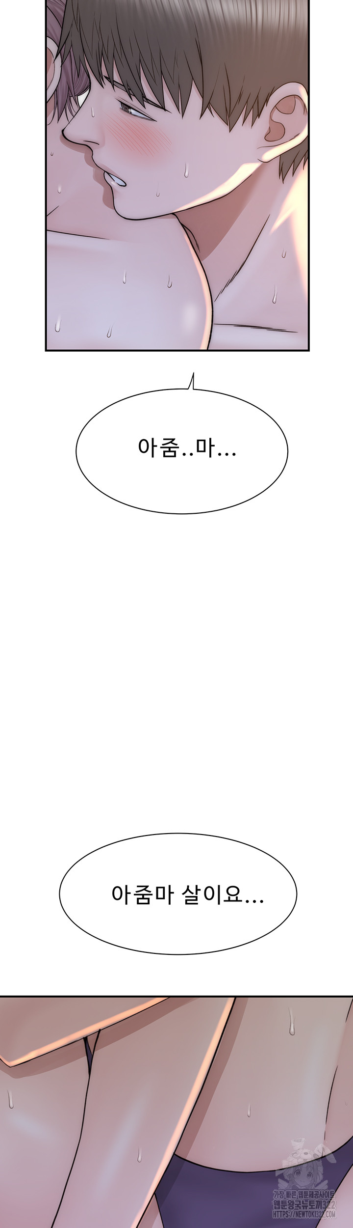 Addicted to My Mother Raw - Chapter 30 [photo 36] - MangaPorn