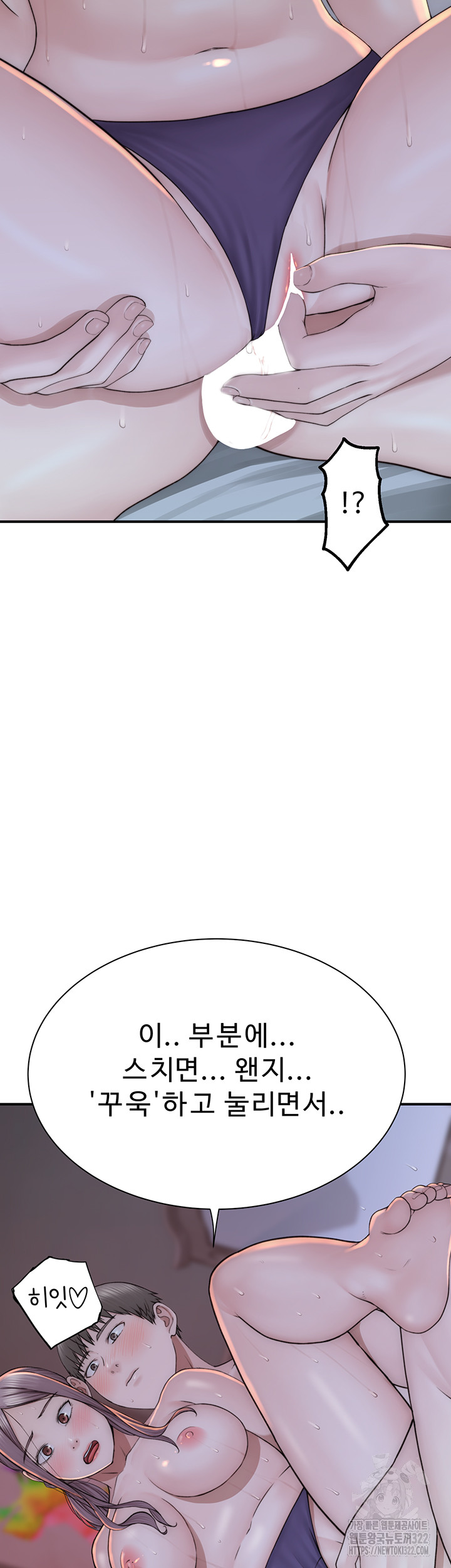 Addicted to My Mother Raw - Chapter 30 [photo 39] - MangaPorn