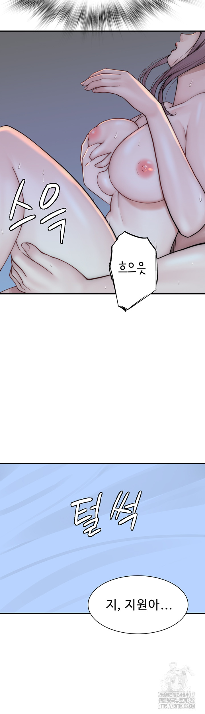 Addicted to My Mother Raw - Chapter 30 [photo 47] - MangaPorn