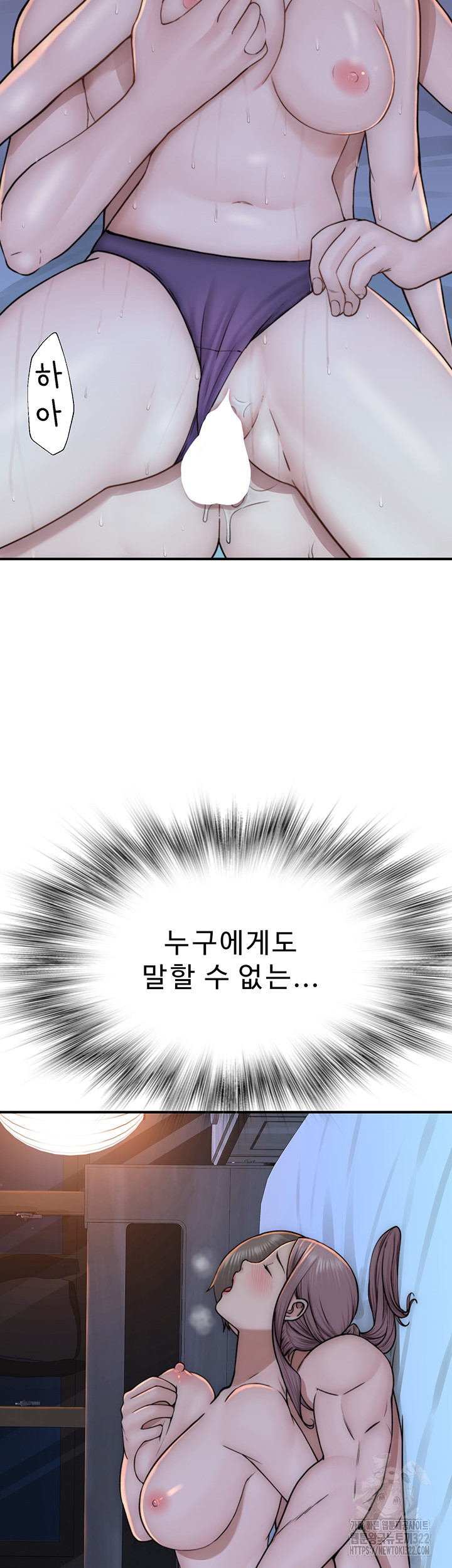 Addicted to My Mother Raw - Chapter 30 [photo 52] - MangaPorn