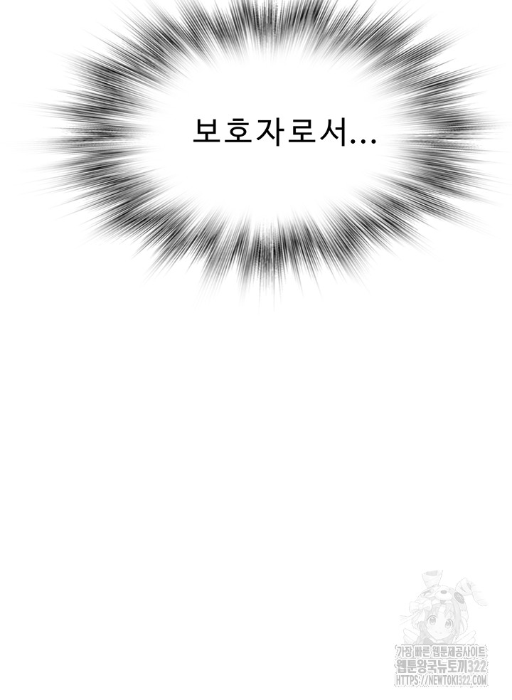 Addicted to My Mother Raw - Chapter 30 [photo 64] - MangaPorn