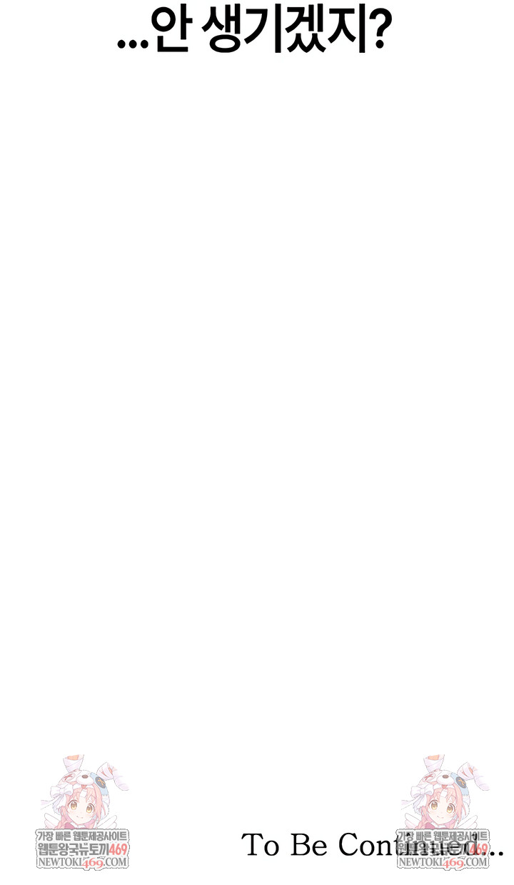 The Reincarnated Man Raw - Chapter 41 [photo 8] - MangaPorn