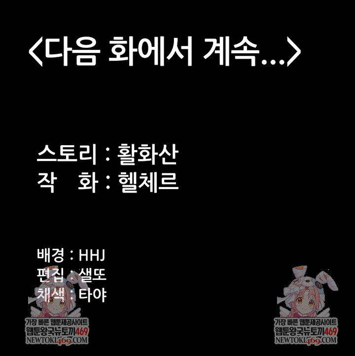 I Will Protect You Raw - Chapter 24 [photo 9] - MangaPorn