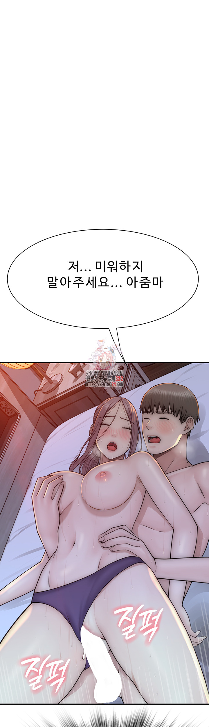 Addicted to My Mother Raw - Chapter 31 [photo 1] - MangaPorn