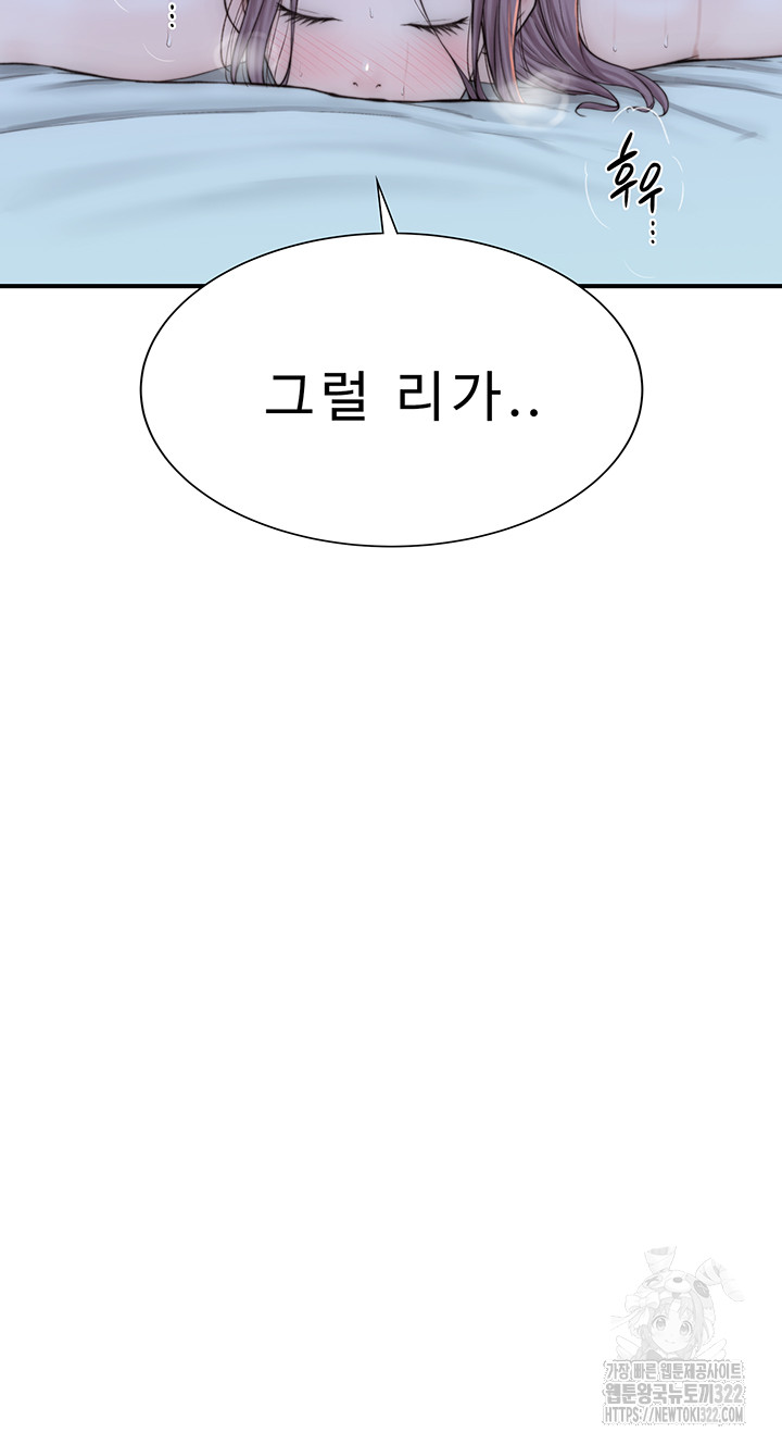 Addicted to My Mother Raw - Chapter 31 [photo 14] - MangaPorn