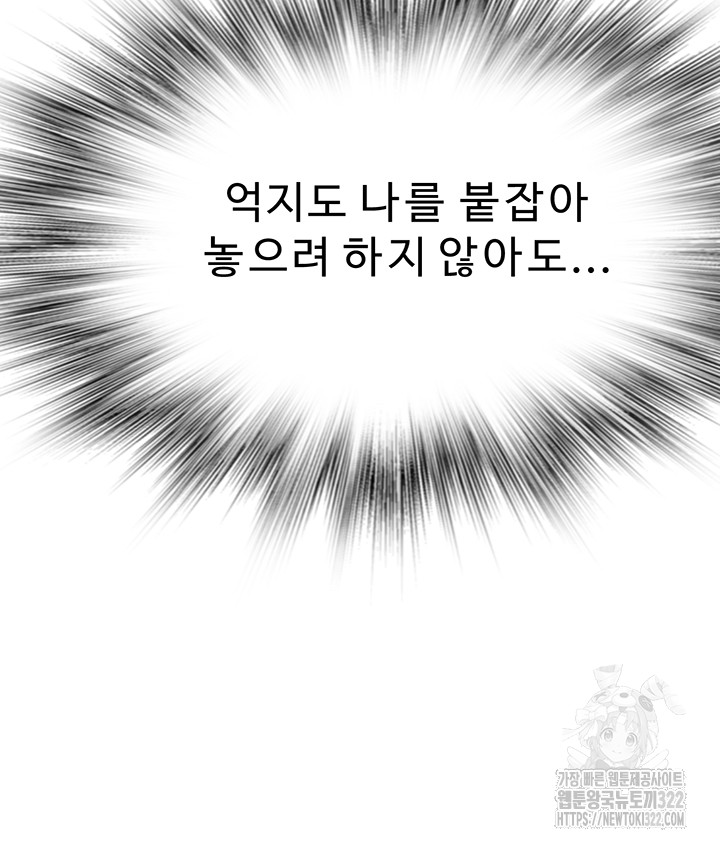 Addicted to My Mother Raw - Chapter 31 [photo 2] - MangaPorn