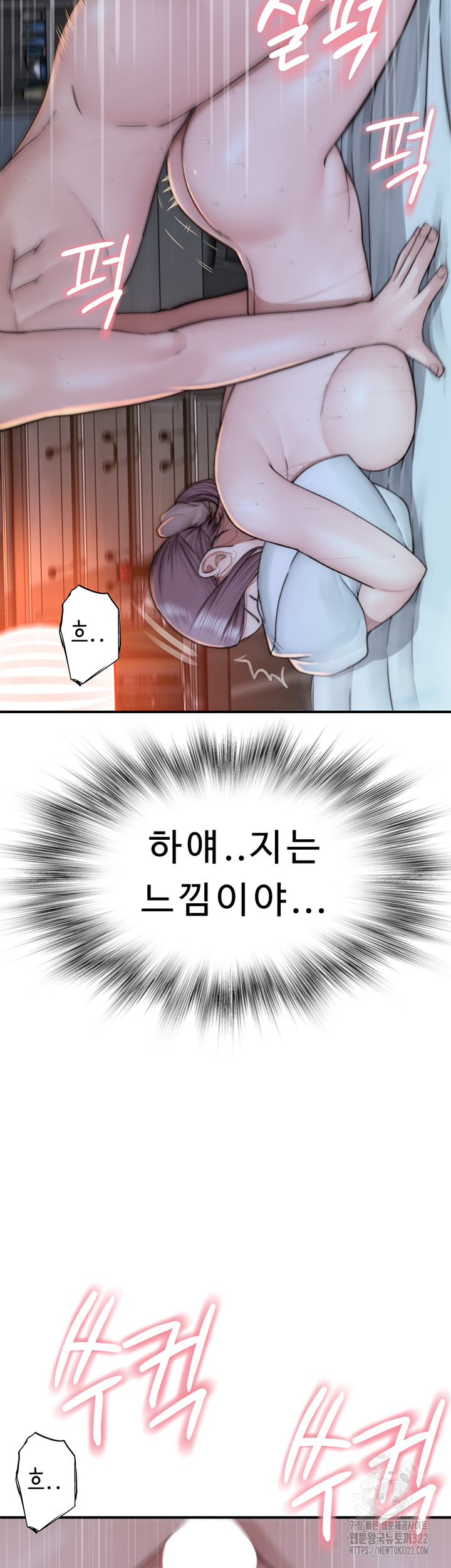 Addicted to My Mother Raw - Chapter 31 [photo 30] - MangaPorn