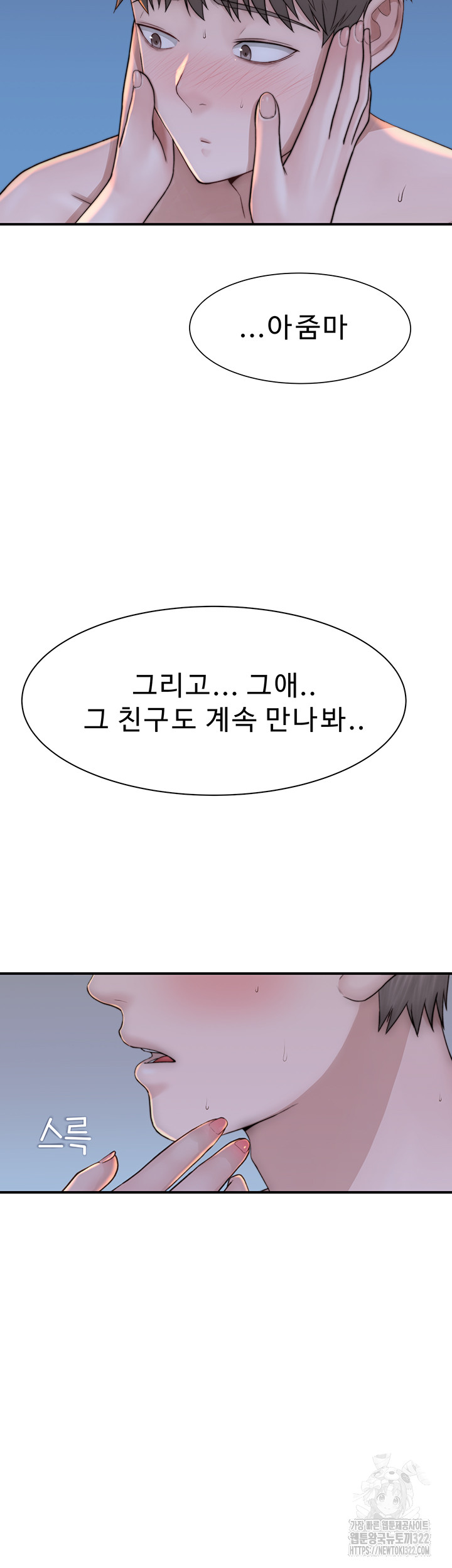 Addicted to My Mother Raw - Chapter 31 [photo 40] - MangaPorn