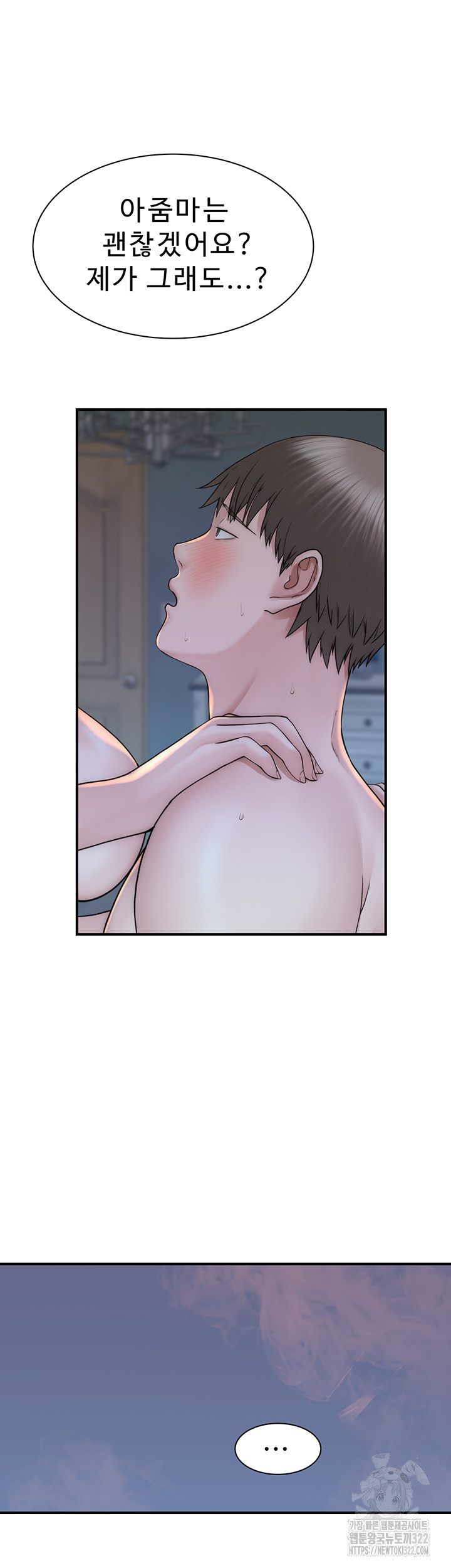 Addicted to My Mother Raw - Chapter 31 [photo 43] - MangaPorn