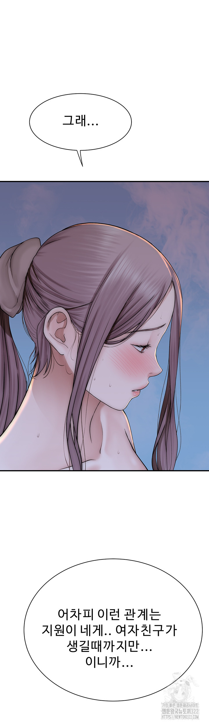 Addicted to My Mother Raw - Chapter 31 [photo 44] - MangaPorn