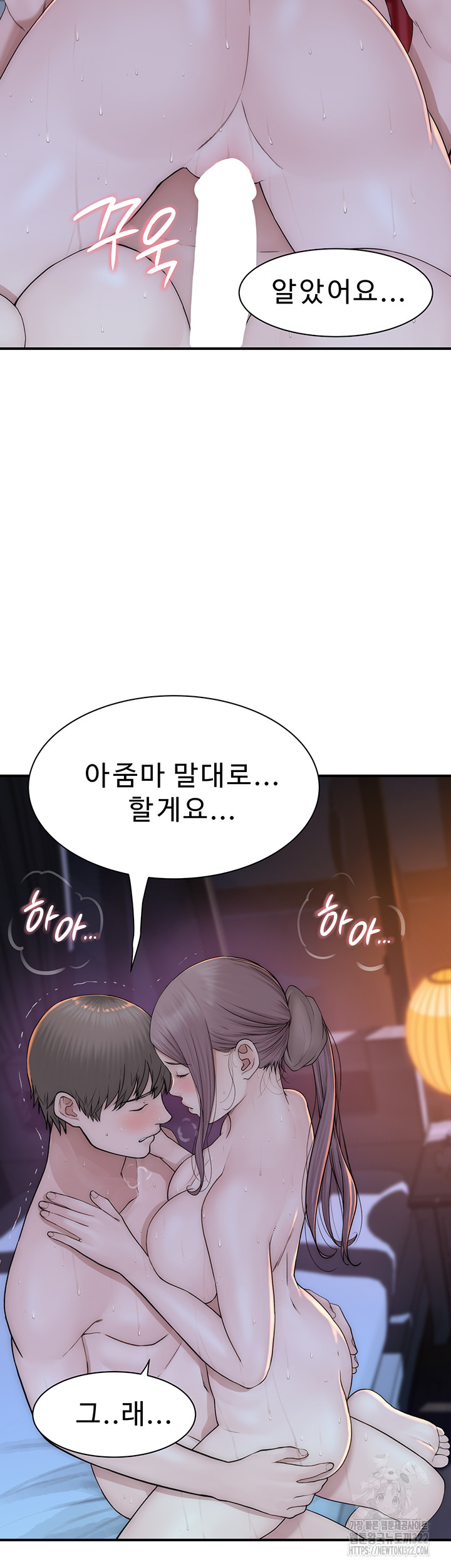 Addicted to My Mother Raw - Chapter 31 [photo 46] - MangaPorn