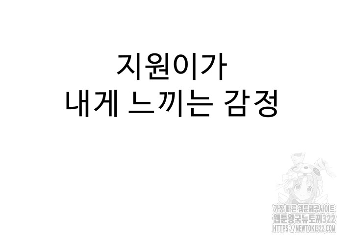 Addicted to My Mother Raw - Chapter 31 [photo 47] - MangaPorn