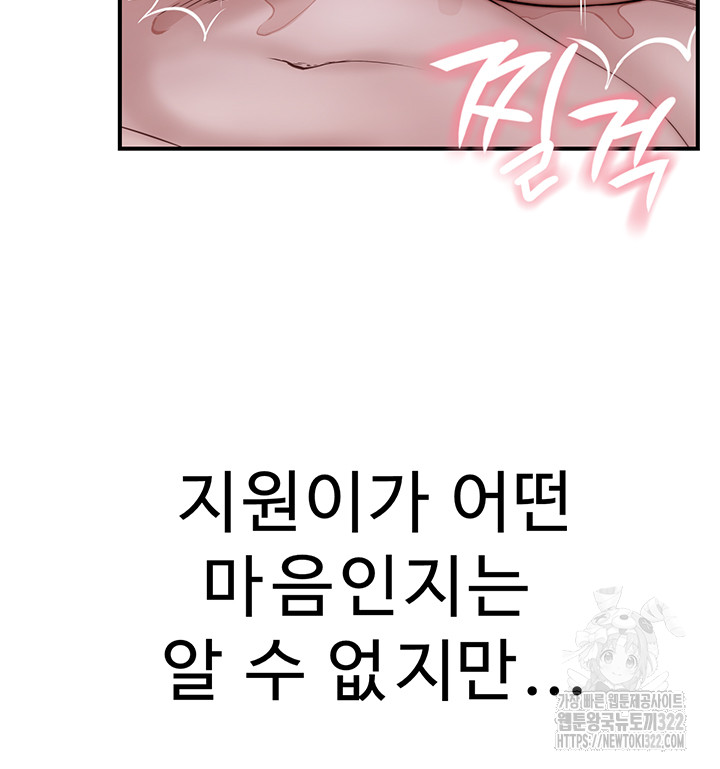 Addicted to My Mother Raw - Chapter 31 [photo 50] - MangaPorn