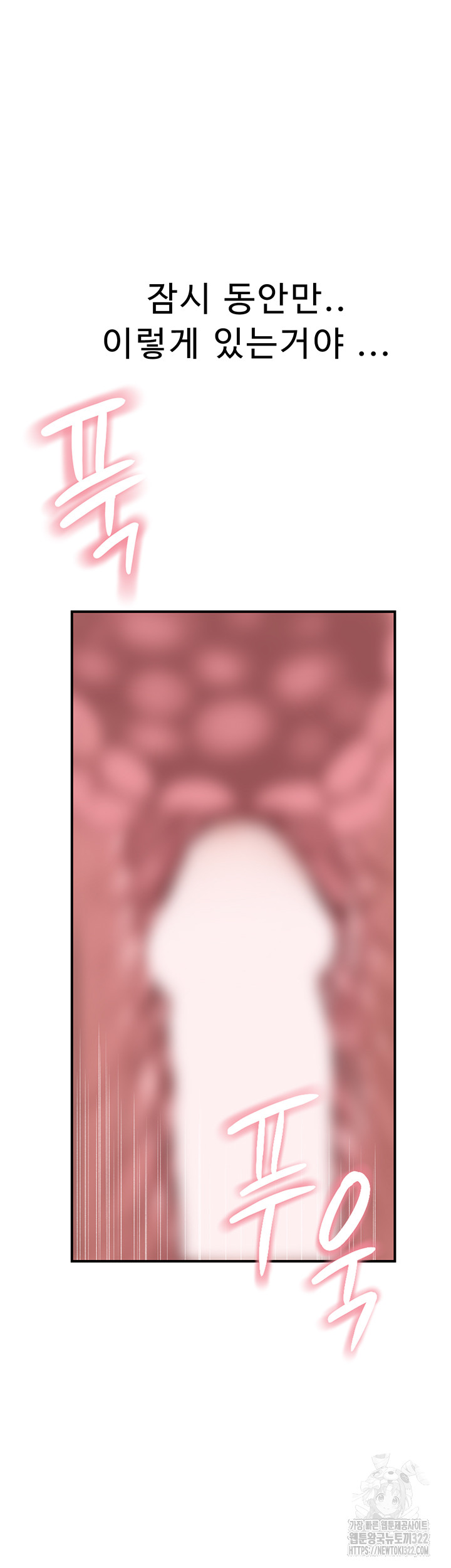 Addicted to My Mother Raw - Chapter 31 [photo 57] - MangaPorn