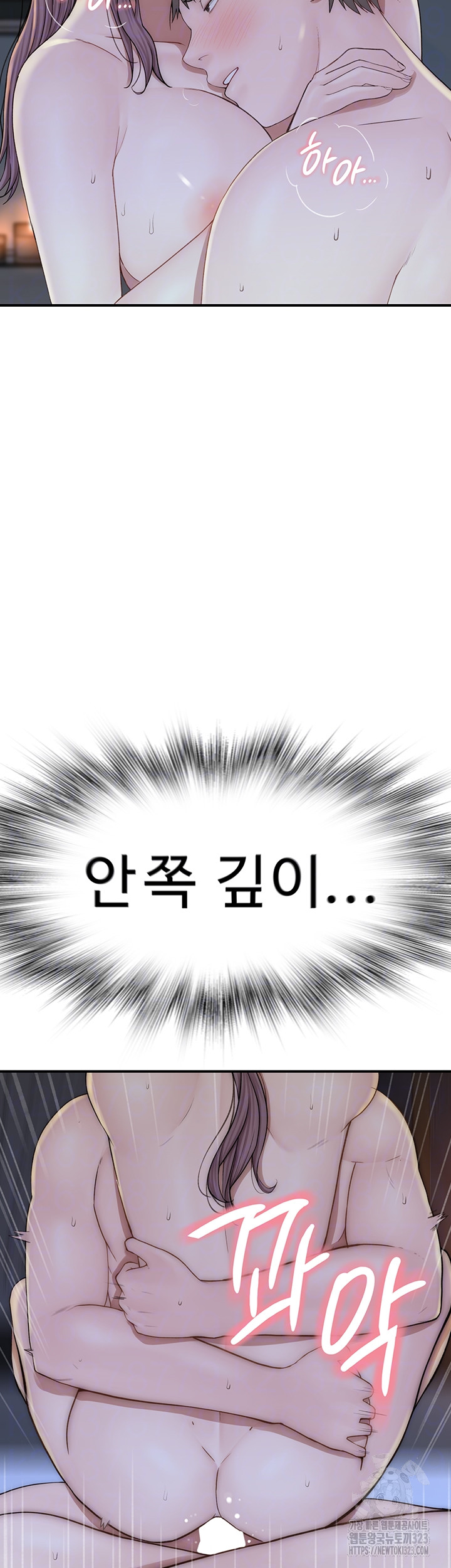 Addicted to My Mother Raw - Chapter 32 [photo 12] - MangaPorn