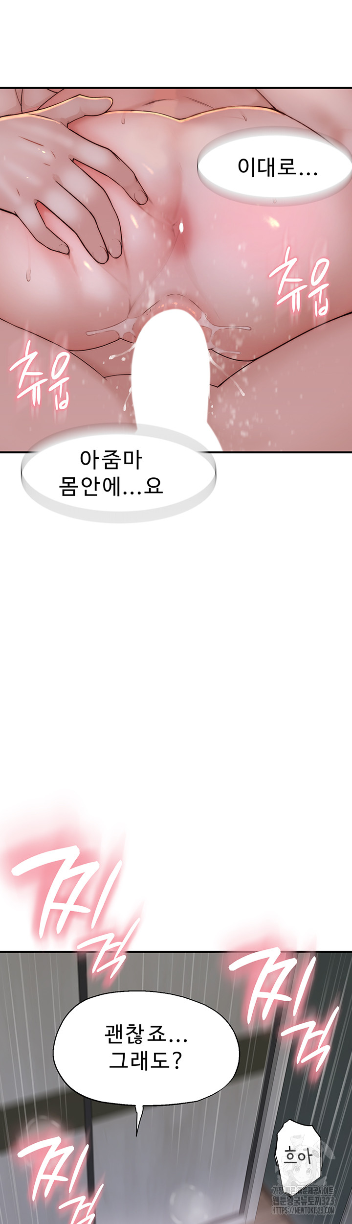 Addicted to My Mother Raw - Chapter 32 [photo 18] - MangaPorn