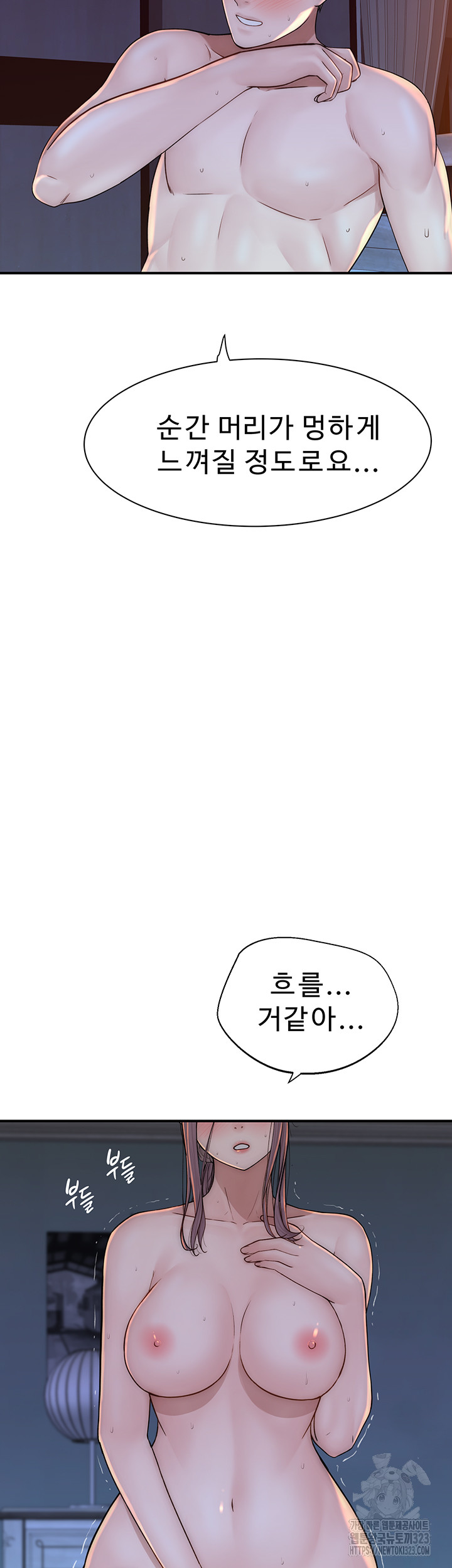 Addicted to My Mother Raw - Chapter 32 [photo 27] - MangaPorn