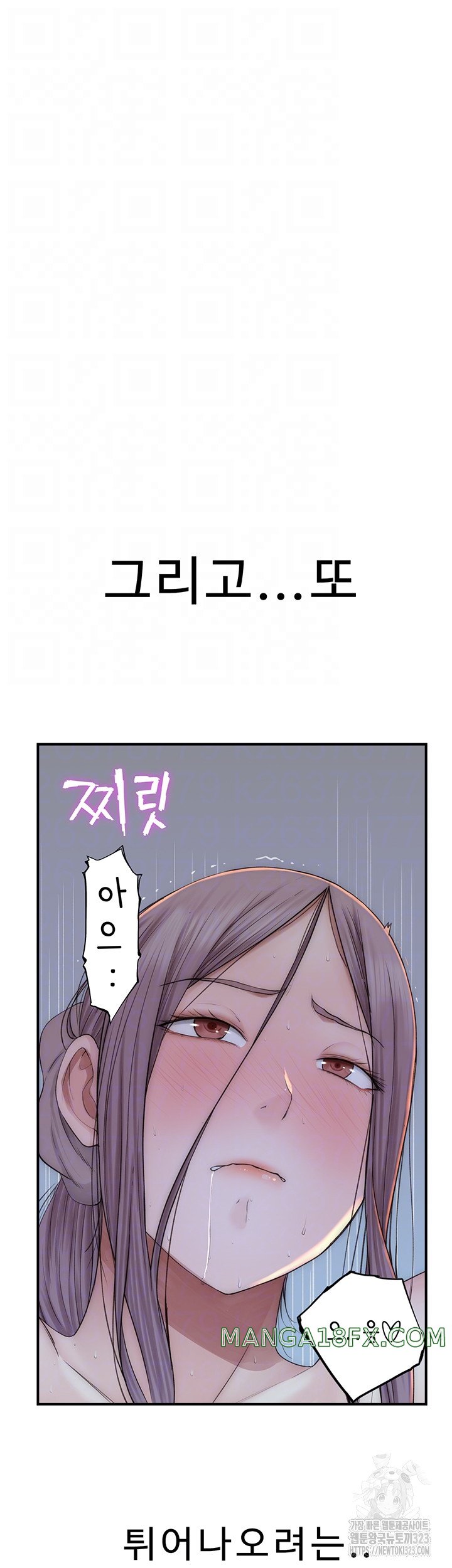 Addicted to My Mother Raw - Chapter 32 [photo 4] - MangaPorn