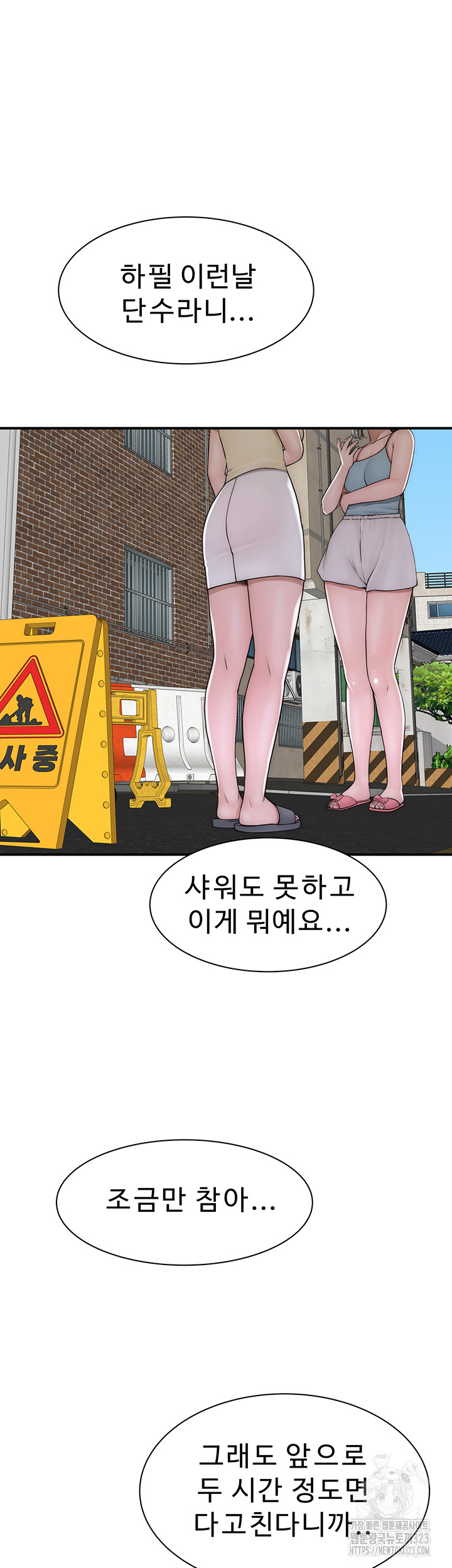 Addicted to My Mother Raw - Chapter 32 [photo 39] - MangaPorn