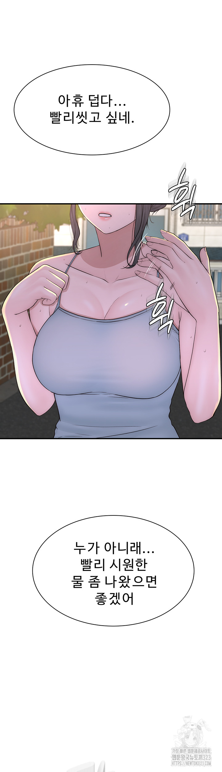 Addicted to My Mother Raw - Chapter 32 [photo 41] - MangaPorn