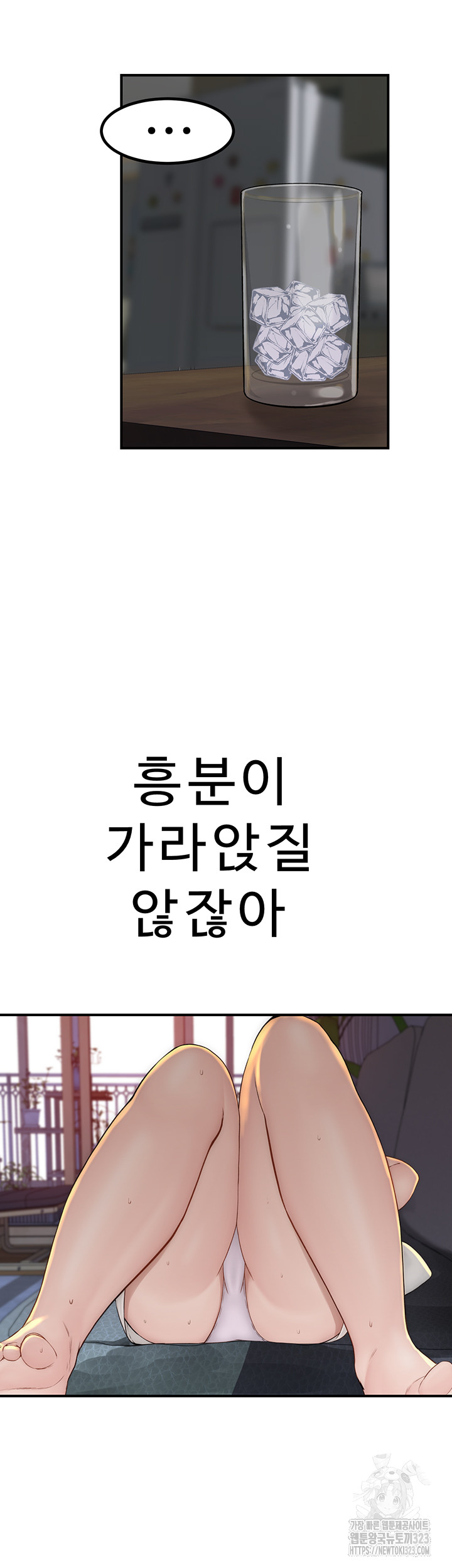 Addicted to My Mother Raw - Chapter 32 [photo 45] - MangaPorn