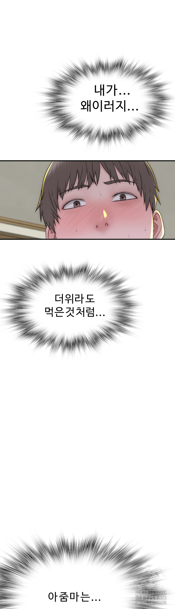 Addicted to My Mother Raw - Chapter 32 [photo 46] - MangaPorn