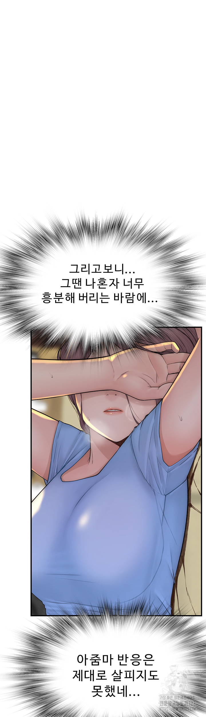 Addicted to My Mother Raw - Chapter 32 [photo 48] - MangaPorn