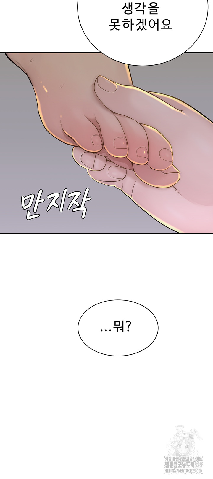 Addicted to My Mother Raw - Chapter 32 [photo 63] - MangaPorn