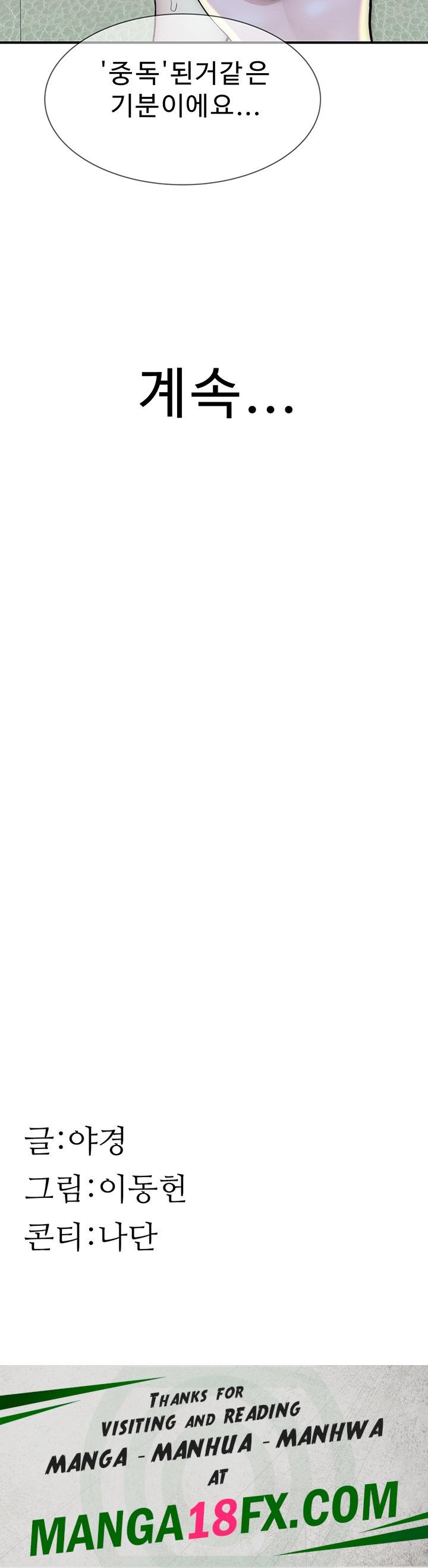 Addicted to My Mother Raw - Chapter 32 [photo 65] - MangaPorn