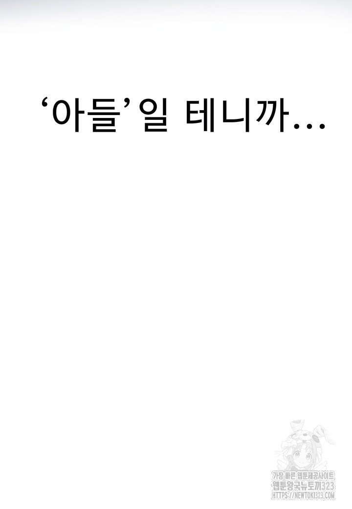 Addicted to My Mother Raw - Chapter 32 [photo 7] - MangaPorn