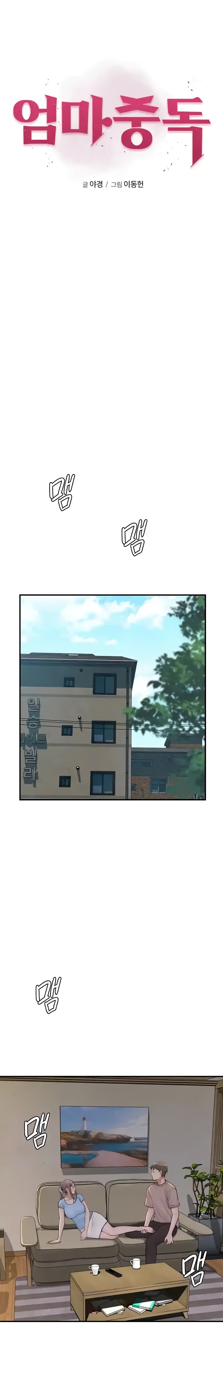 Addicted to My Mother Raw - Chapter 33 [photo 1] - MangaPorn