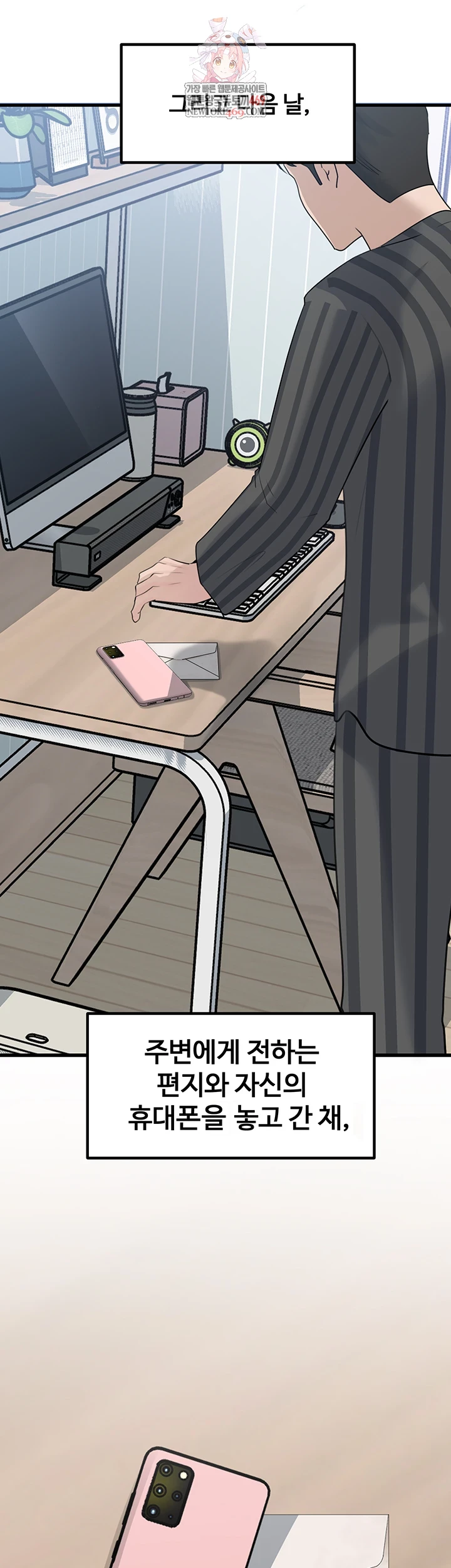 Not the Daughter, but the Mother Raw - Chapter 93 [photo 1] - MangaPorn