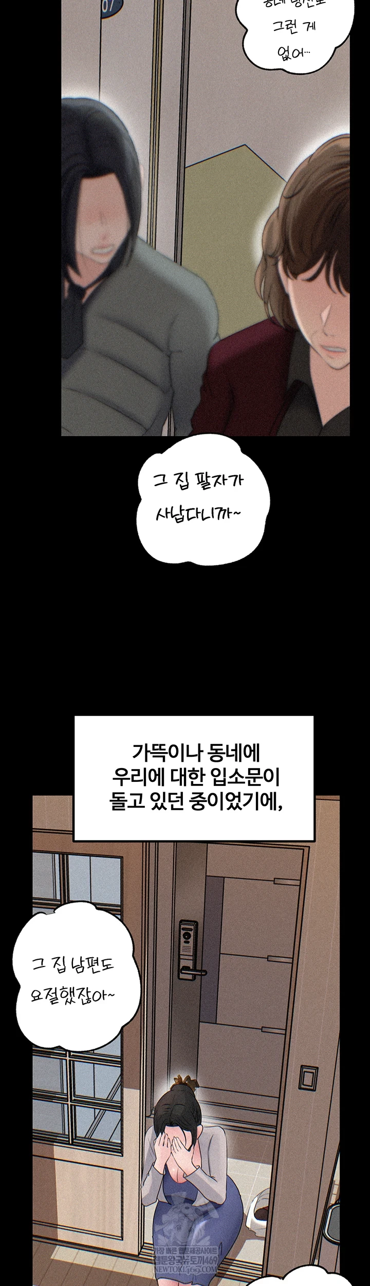 Not the Daughter, but the Mother Raw - Chapter 93 [photo 12] - MangaPorn