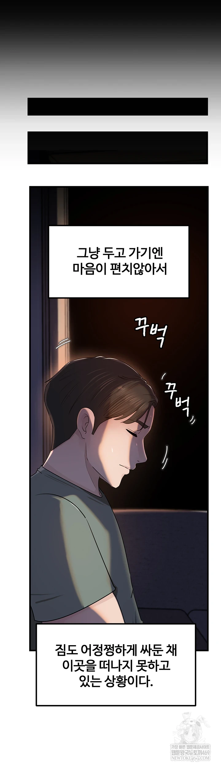 Not the Daughter, but the Mother Raw - Chapter 93 [photo 15] - MangaPorn