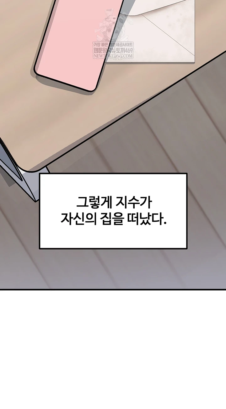 Not the Daughter, but the Mother Raw - Chapter 93 [photo 2] - MangaPorn