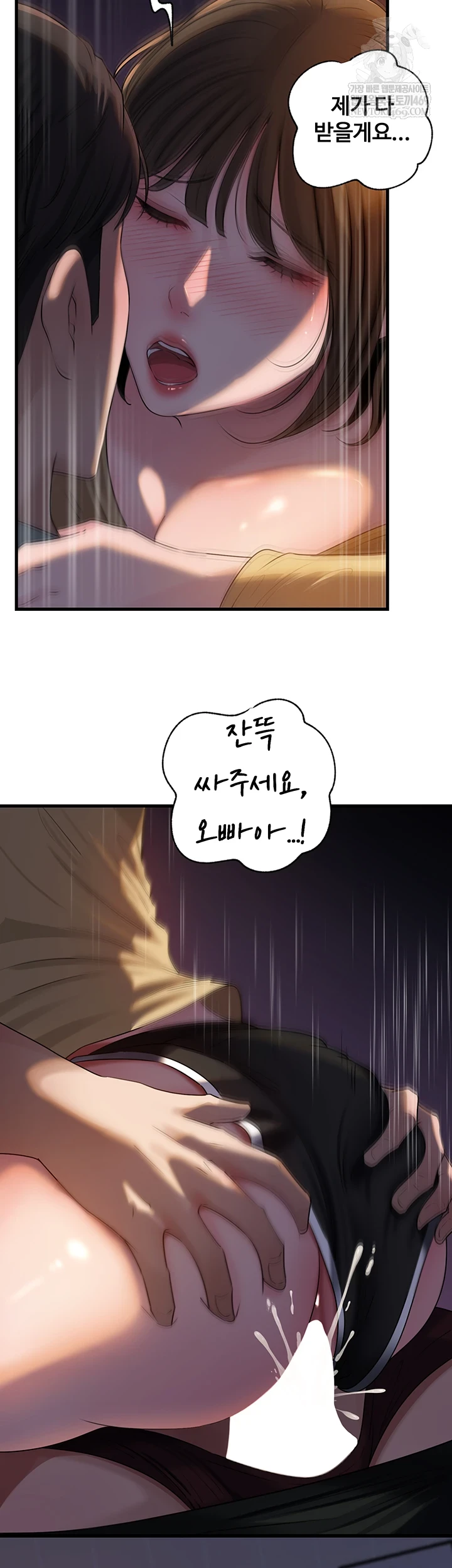 Not the Daughter, but the Mother Raw - Chapter 93 [photo 24] - MangaPorn