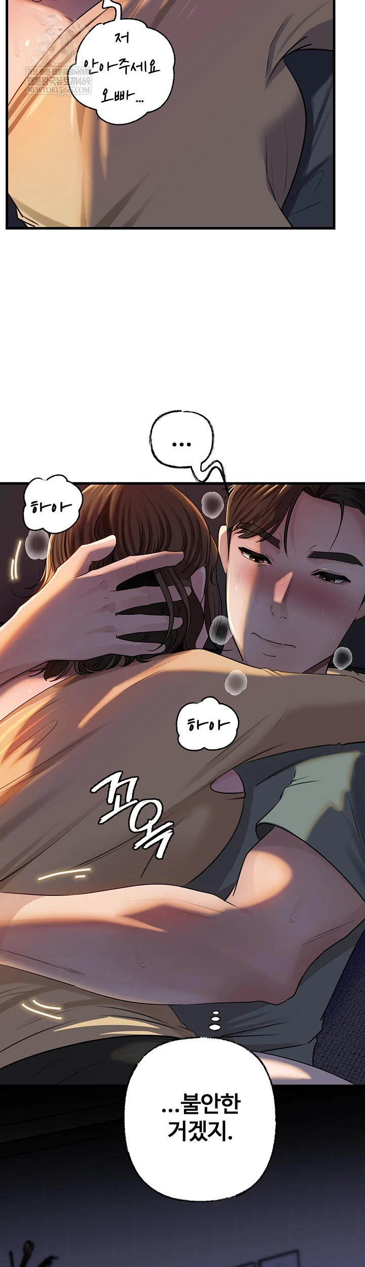 Not the Daughter, but the Mother Raw - Chapter 93 [photo 29] - MangaPorn