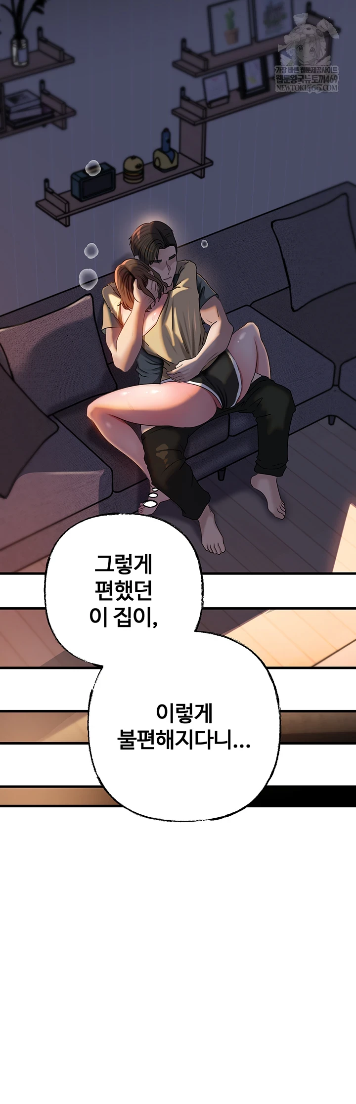 Not the Daughter, but the Mother Raw - Chapter 93 [photo 30] - MangaPorn