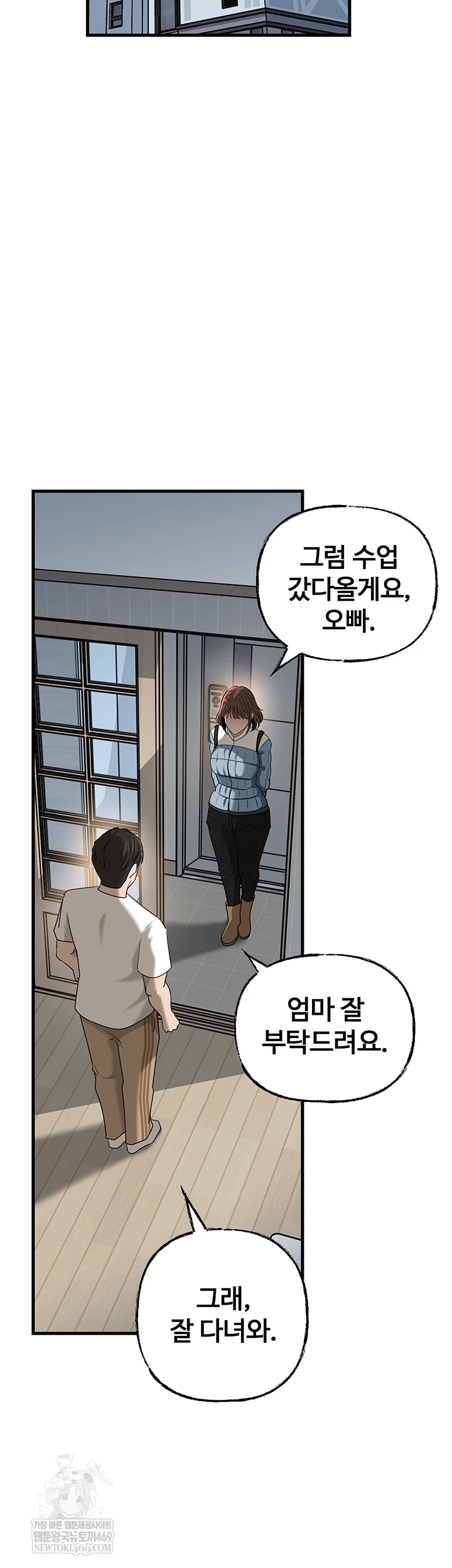 Not the Daughter, but the Mother Raw - Chapter 93 [photo 32] - MangaPorn