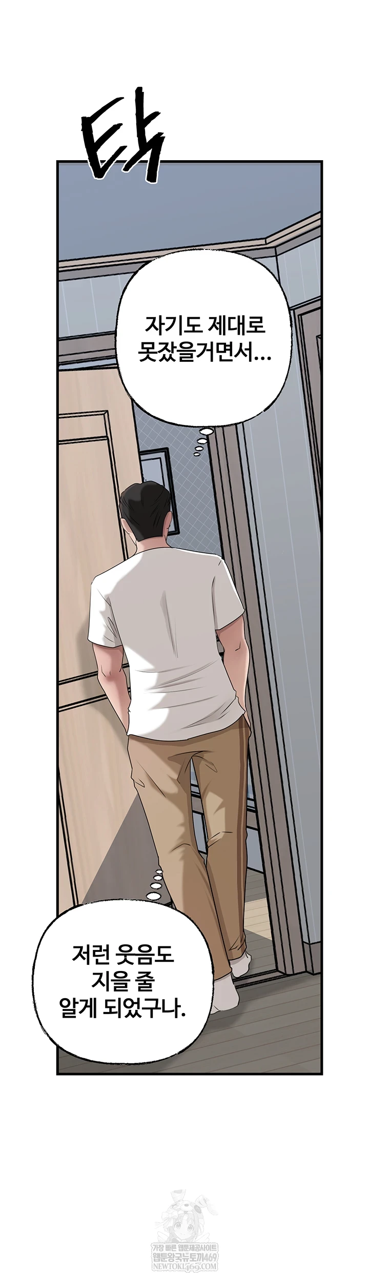 Not the Daughter, but the Mother Raw - Chapter 93 [photo 36] - MangaPorn