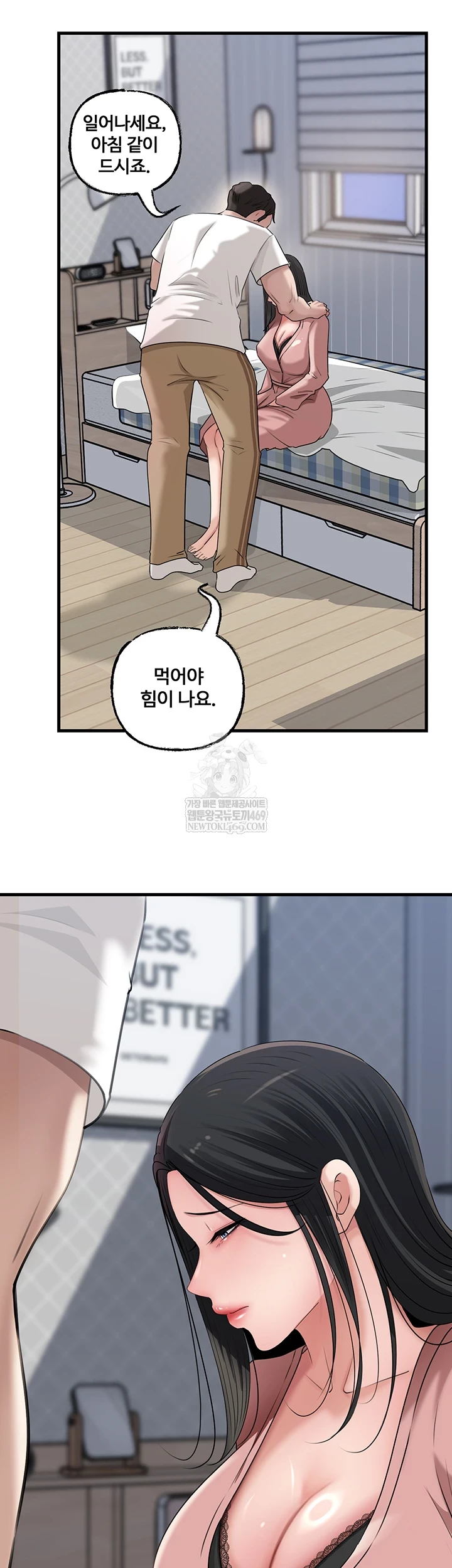 Not the Daughter, but the Mother Raw - Chapter 93 [photo 37] - MangaPorn