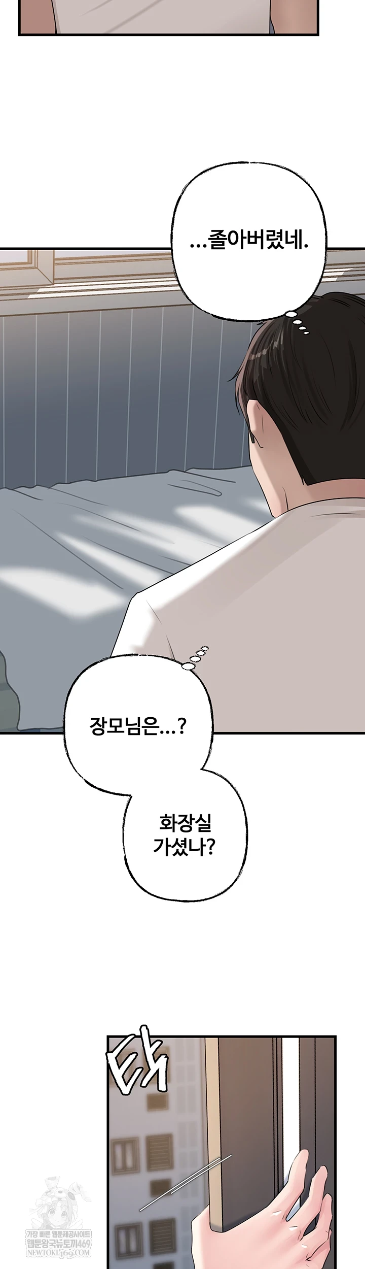 Not the Daughter, but the Mother Raw - Chapter 93 [photo 40] - MangaPorn