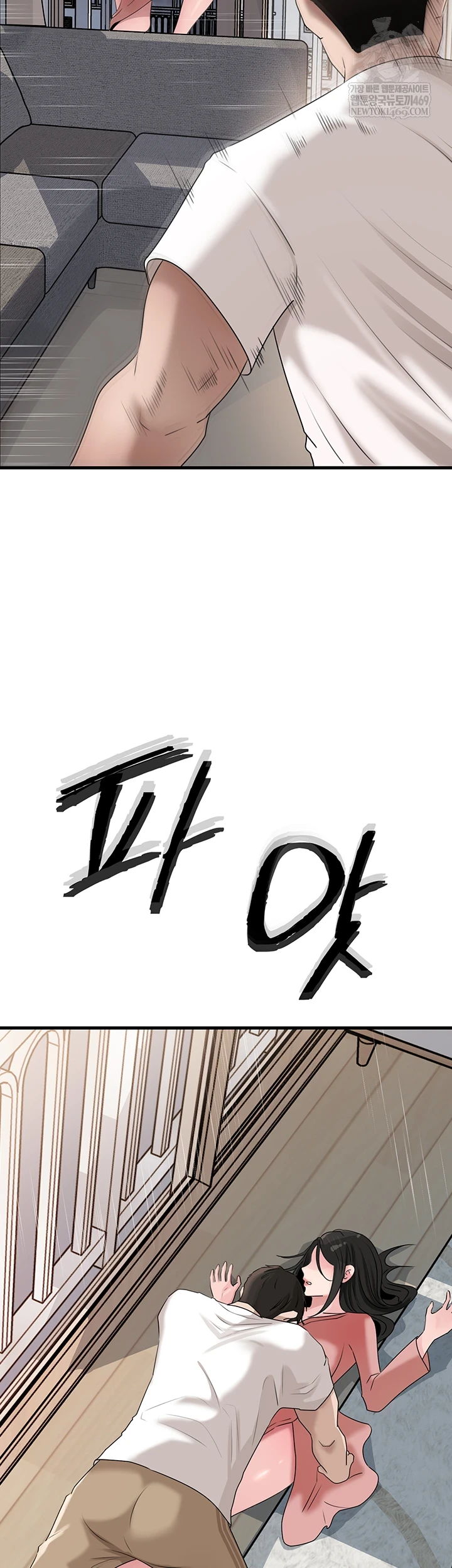 Not the Daughter, but the Mother Raw - Chapter 93 [photo 43] - MangaPorn