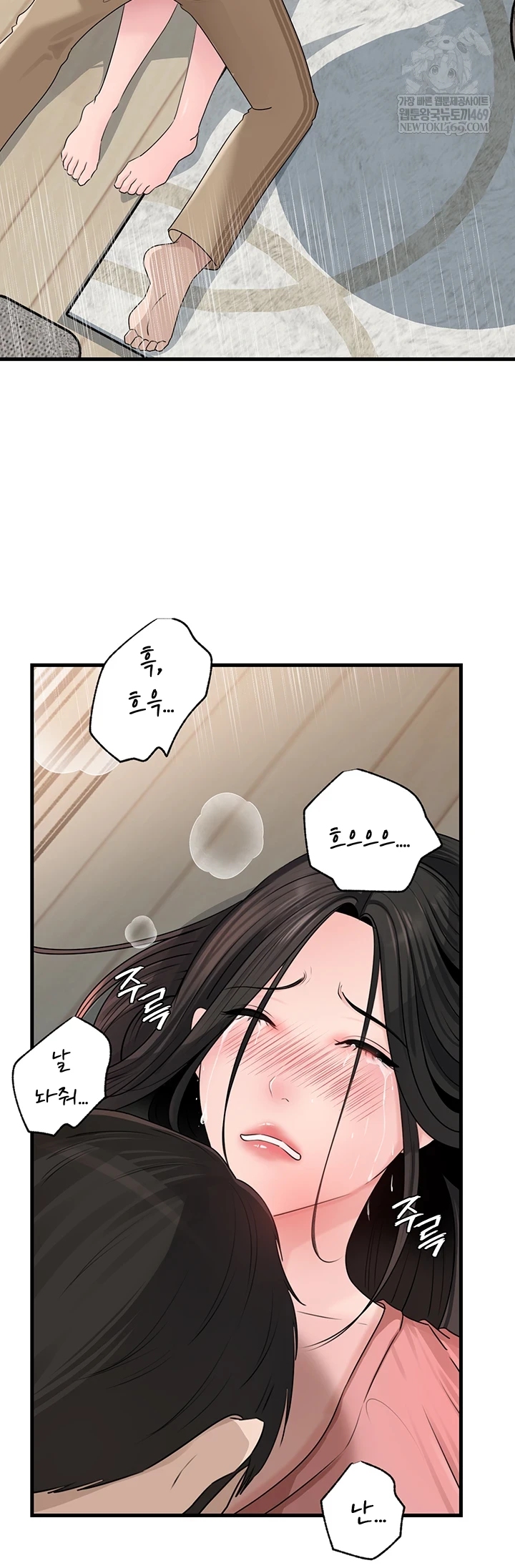 Not the Daughter, but the Mother Raw - Chapter 93 [photo 44] - MangaPorn