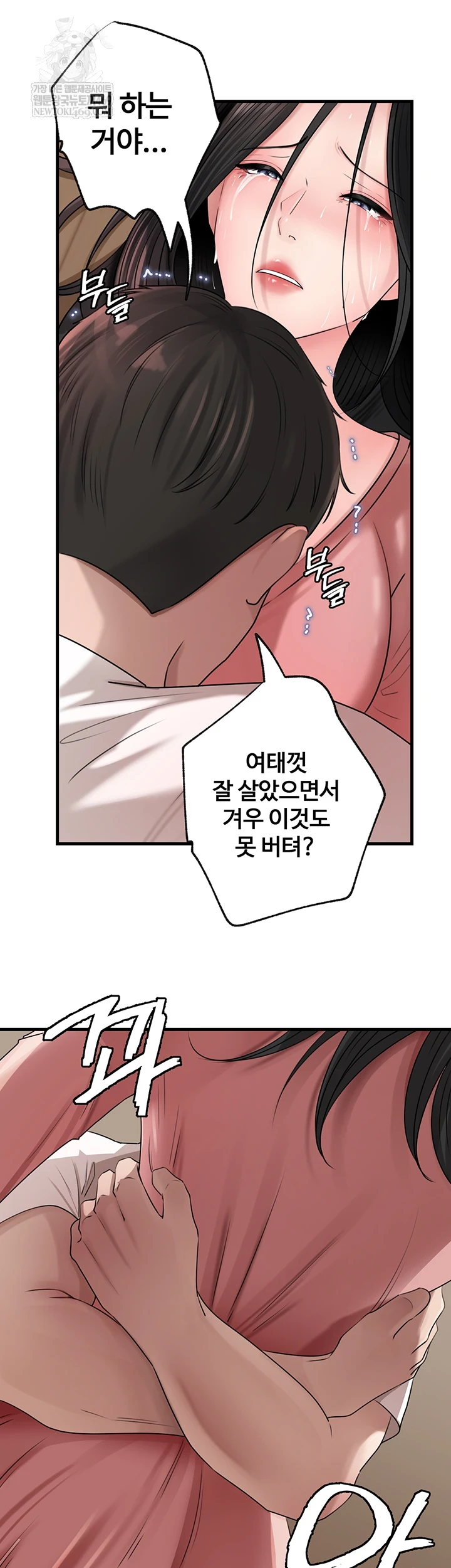 Not the Daughter, but the Mother Raw - Chapter 93 [photo 45] - MangaPorn