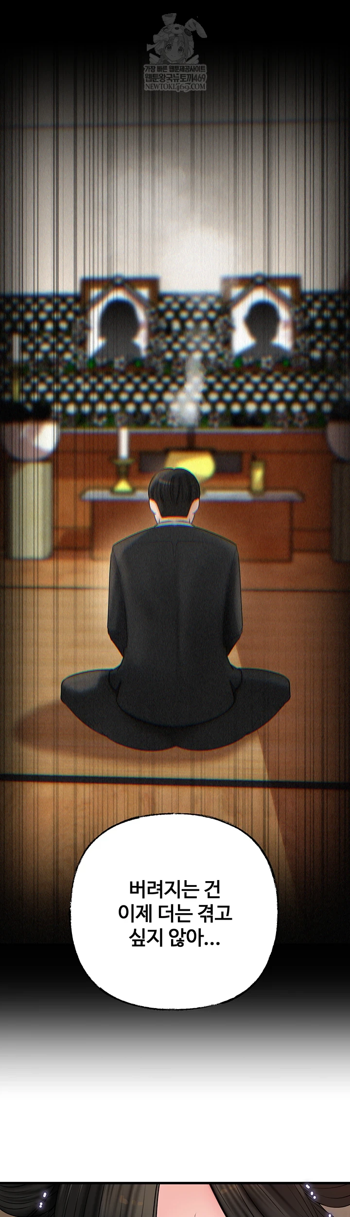 Not the Daughter, but the Mother Raw - Chapter 93 [photo 48] - MangaPorn