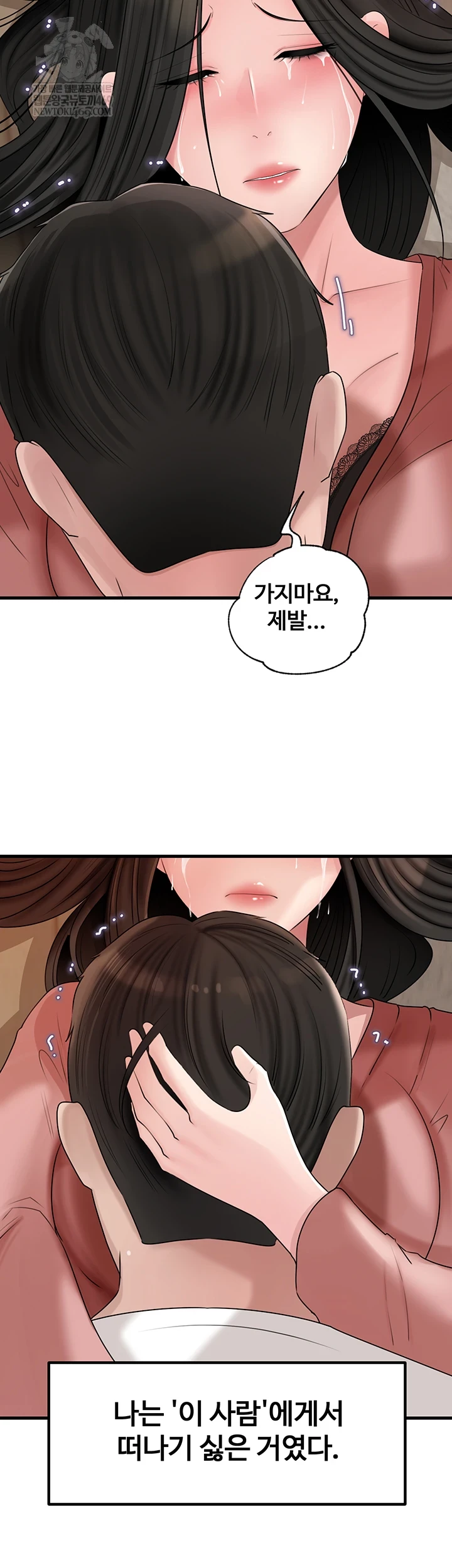 Not the Daughter, but the Mother Raw - Chapter 93 [photo 49] - MangaPorn